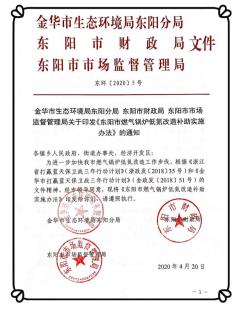 蓝天保卫战 夏秋季攻坚 | 这里全面实现燃气锅炉低氮刷新，PM2.5和臭氧浓度实现“双控双减”