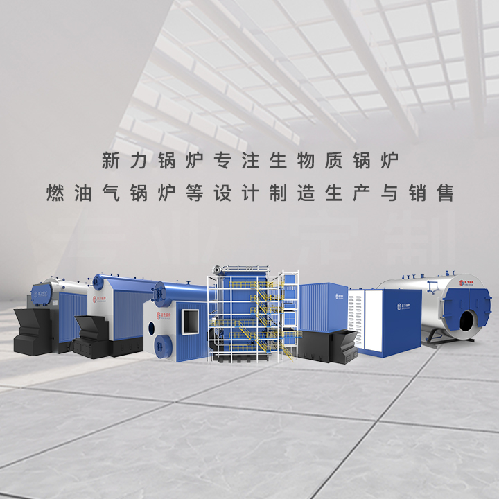 dafa大发锅炉产品