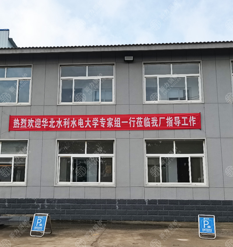 热烈迎接华北水利水电大学专家组光临dafa大发锅炉厂区洽谈生物质锅炉合作